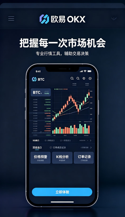 欧交易所APP新手教程